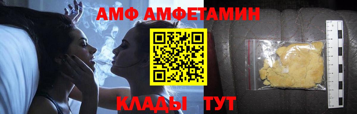 hydra ссылка  АМФ  Вход с VPN  Амфетамин VHQ  Кашира  Amphetamine 