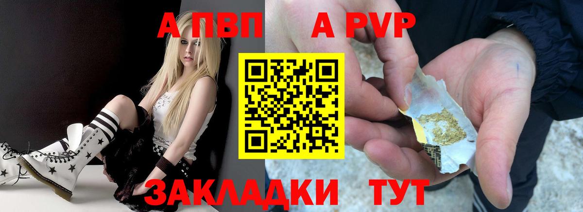 A PVP VHQ Кашира