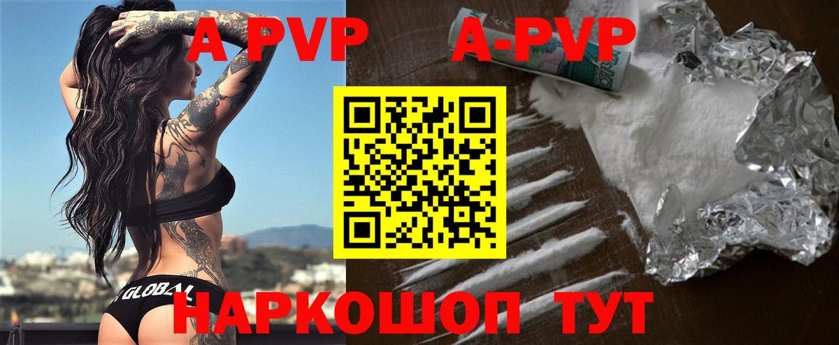 купить   APVP Crystall  Кашира  Вход с VPN  А ПВП Соль  Alfa_PVP СК КРИС 