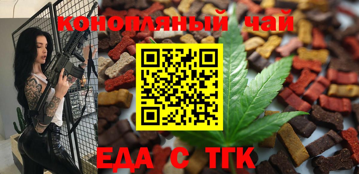 Cannafood марихуана  Вход с VPN  Кашира 