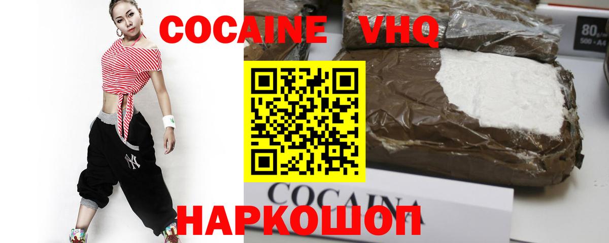 Cocaine FishScale  Вход с VPN  КОКАИН  как найти закладки  Кашира 