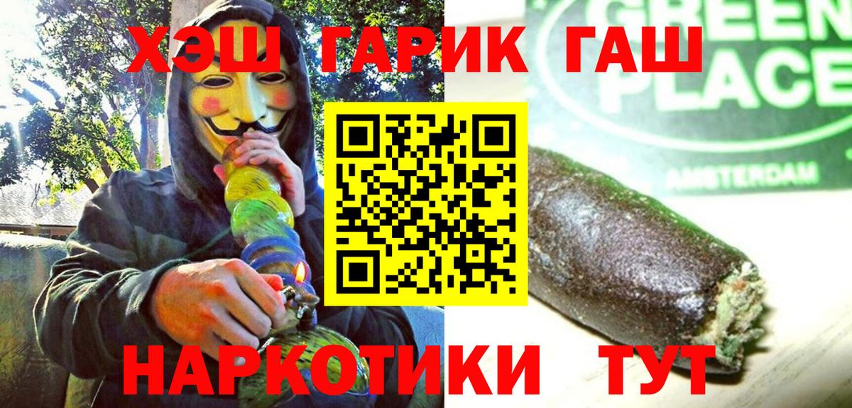 ГАШ 40% ТГК  Гашиш  Кашира  Вход с VPN  ГАШ hashish 