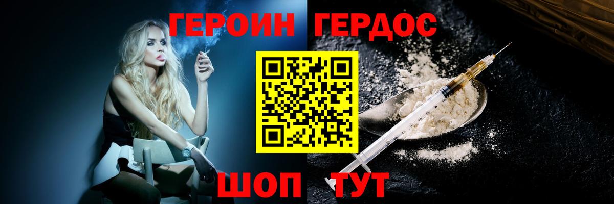 Героин  Героин гречка  Вход с VPN  Кашира 