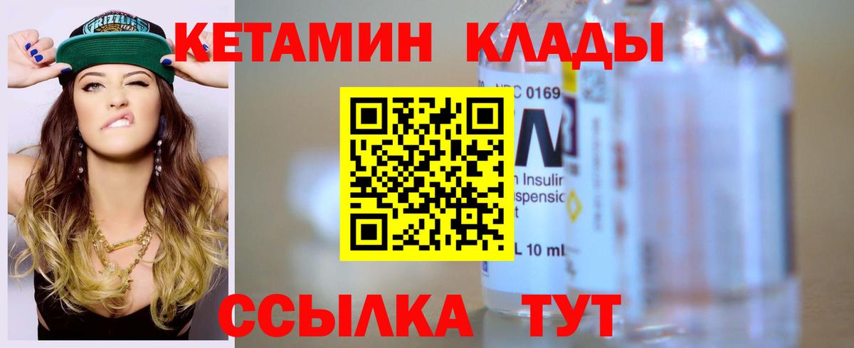 Кашира  Кетамин VHQ  КЕТАМИН VHQ  Вход с VPN 