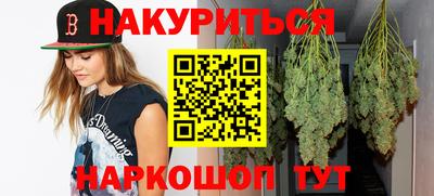 марихуана Кулебаки