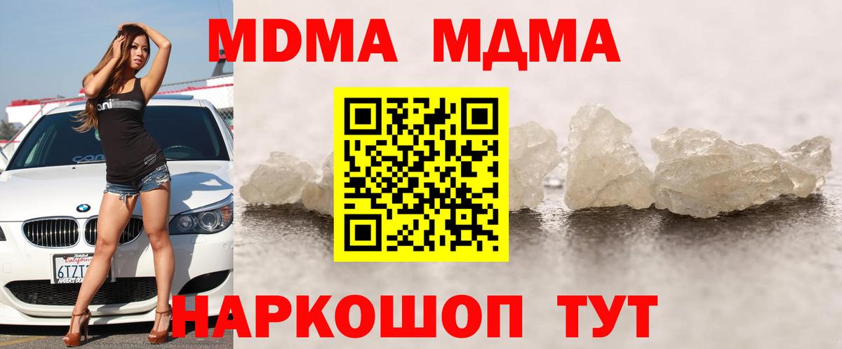 Кашира  МДМА  Вход с VPN  MDMA молли 