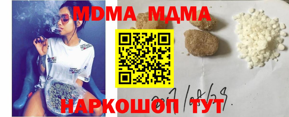 МДМА crystal Кашира
