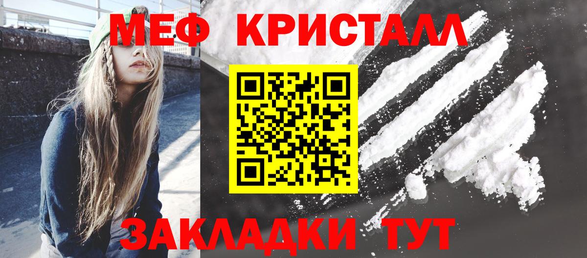 Мефедрон 4 MMC  Мефедрон кристаллы  Вход с VPN  МЕФ  Кашира 