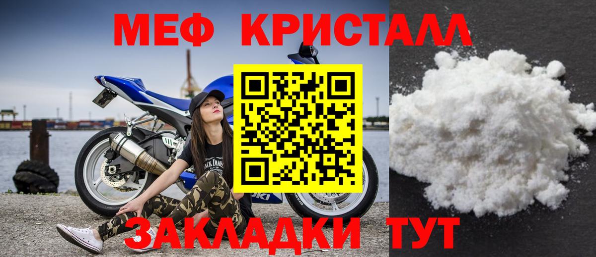 Мефедрон мука Кашира