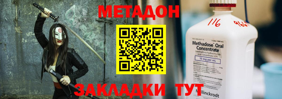 Кашира  Метадон кристалл  Вход с VPN 