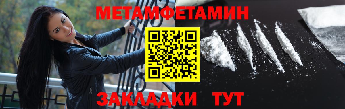Метамфетамин Methamphetamine  Вход с VPN  Кашира 