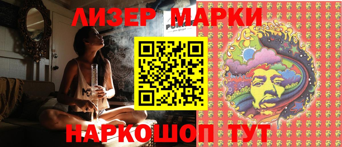 Наркотические марки 1500мкг  Вход с VPN  Кашира 